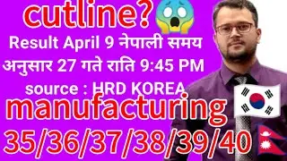 Eps manufacturing exam results 2024 🇰🇷🇳🇵 exam results date ll eps News Nepal