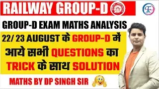 RRC GROUP D | MATHS 22/23 AUGUST ALL SHIFT'S EXAM ANALYSIS #groupdexamanalysis #groupdpaperanalysis