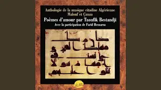 Nouba Ghrib - Mcedder Ghrib (La nuit de l'union)