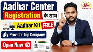 Aadhar Center के साथ Aadhar Kit Free | How to Start Aadhar Centre 2025