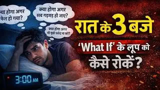 Overthinking at 3 A M  How to Stop the Endless &lsquo;What If&rsquo; Loops | Hindi