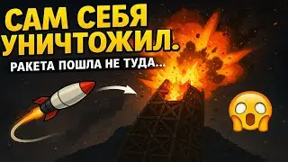 САМОУНИЧТОЖЕНИЕ В ФОРТС!FORTS!