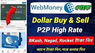 webmoney to bkash | webmoney p2p selling | webmoney bKash p2p exchange | webmoney to nagad