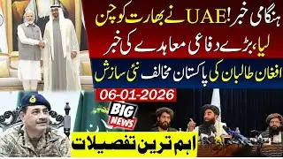 UAE Chooses India for Major Defense Deal; New Afghan Taliban Conspiracy Revealed!