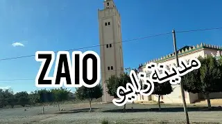 🇲🇦🇲🇦Ich zeige euch die schöne Stadt ZAIO💓🇲🇦 #nador #berkane #zaio