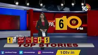 Etela Rajender Politics | Ramdev Baba Agrees To Take Covid Vaccine Soon | Telangana IT | 10TV News