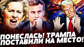 ⚡️ЖЕСТЬ! У ЕВРОПЫ СДАЛИ НЕРВЫ: ВРЕМЯ РАСПЛАТЫ ДЛЯ ТРАМПА НАСТАЛО! ОНИ ЭТО СДЕЛАЛИ ДЛЯ УКРАИНЫ!