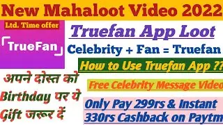 (Expired)🛑 How to use Truefan app|Free Celebrity Message Video|Only Pay 299rs get 330rs Cashback