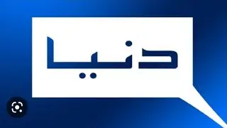 Dunya Media Group Careers December 2022 &ndash; Accounts Officer Jobs 2022