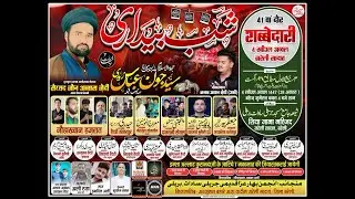 🔴LIVE 4 RABI-UL-AWWAL 1447/2025 ( MINJANIB BAHAR-E-AZA QADEEMI JARELI SADAT)