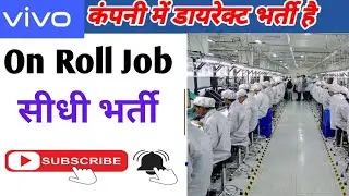 Noida Vivo company job vacancy | Vivo mobile company job | 