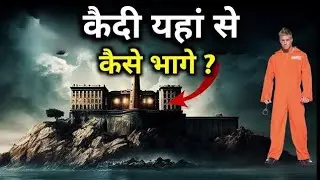 The Impossible Prison Break - Alcatraz Escape |