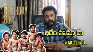 Actor Sivaji About The Birthday Boy Movie