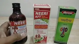 Kidney Stone Syrup | Neeri | Neeri KFT | Pathreena | पथरी का सबसे असरदार इलाज #viral #neeri #kidney 
