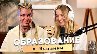 Подробный опыт получения образование в Испании | El Relocator