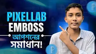 Pixellab Emboss Problem  | How To Fix Emboss problem in Pixellab | Emboss Error in Pixellab