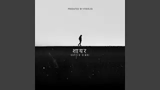 शायर