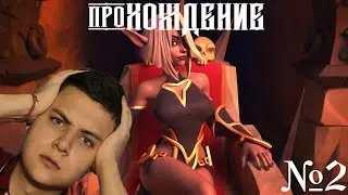🔥Битва с гигантским големом! | Прохождение Dungeons 3 #2