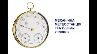 Механічна метеостанція TFA 20300632 від німецького виробника TFA Dostmann