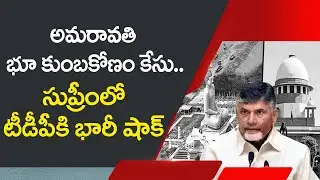 Supreme Court Serious Warning to TDP Varla Ramaiah | Amaravathi Land Scam | Social Tv