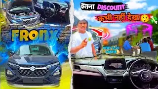 इतना Discount 🤩कभी नहीं देखा होगा || Fronx Delta Plus full details Review 🤩