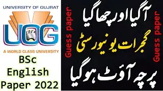 guess Paper bsc english Gujrat uni|| bsc english paper leaked 2022||gujrat university bsc eng guess