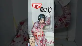 ठंड के मारे Shafa, Safa, Shfa Show India 🤣😂 #shafa #safa #funny #comedy #viralvideo #safavideo
