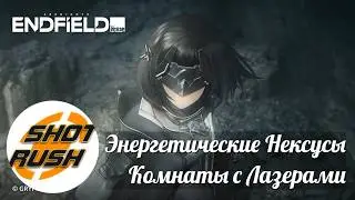Изучаем Arknights Endfield! Энергетические Нексусы Как открыть