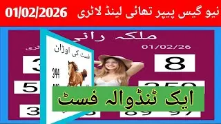 Malika rani Bond | bond thailand lottery New prize Bond guess pepar city thai lottery |