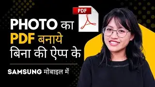 Samsung phone me photo ka pdf kaise banaye | Samsung me photo ka pdf kaise banaye without app