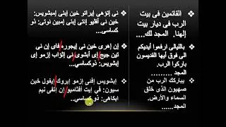 تين ثينو الجزء الثاني