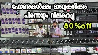 Phones and tabs reduced again | mobile phones showroom blishoper
