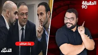🔴🔴مباشر.. الدقيقة 90 : أخيرا..المغرب يواجه الإكوادور.. تدوينة الساخي.. منتخب 17 سنة