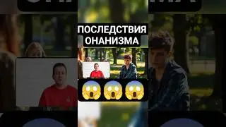 #знакомство
