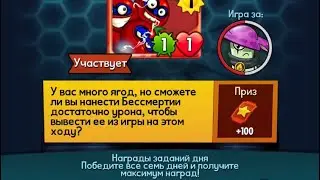 Plants vs zombies heroes | Daily event surprise 27 July 2020 | Задание дня сюрприз 27.07.2020
