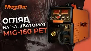 Overview of the semi-automatic welding machine MegaTec ECO MIG - 160PET | Gradient