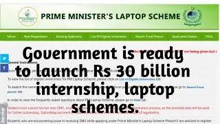 laptop scheme 2023 online apply in pakistan || laptop scheme 2023 for students || laptop scheme #job