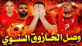 هزيمة مصر مستحقة وبجدارة | السنغال تهين منتخب مصر | ماني و محمد صلاح | مصر والسنغال