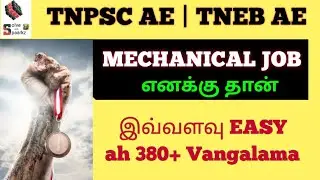 TNPSC AE MECHANICAL PREPARATION STRATEGY | TNEB AE PREPARATION | TNPSC AE SYLLABUS / ONLINE CLASSES