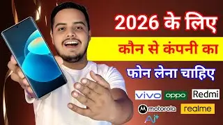 2026 के लिए कौन से company का फ़ोन लेना चाहीए | Best smartphone to buy in 2026