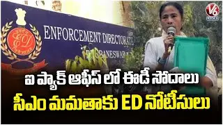 Supreme Court Serious On CM Mamata Over Obstruction Of ED Raids At I-PAC Office| V6 News