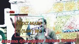 2021||Biggest May ||Stats||Allama Ghazanfar Abbas Tonsvi