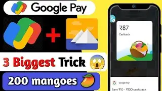 🔥Google pay mangoes 🥭 fest offer | 3 Tricks to complete 200 mangoes 🥭 in 2minute | #googlepay