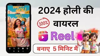 Trending Reel Holi T-Shirt Name with Krishna || 💞 Happy Holi 2024 Video Editing Kaise Kare 😍