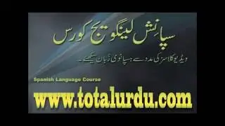 learn spanish in urdu  class 1
