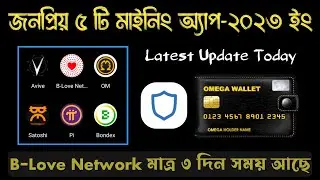 Top 5 Best Mining Project 2023 | Top 5 Mining App Latest Update Today