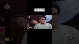 ทวิภพอ๋อมแพนเค้ก2554  EP.2/12  #อ๋อมอรรคพันธ์ #แพนเค้กเขมนิจ #ละครที่คิดถึง #ทวิภพ2554 #
