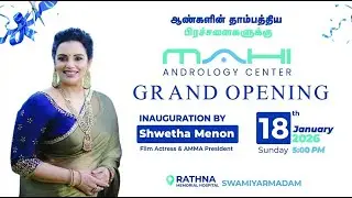 Dr. Mahilan அவர்களின் MAHI Andrology Center for Excellence | Opening Ceremony LIVE