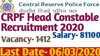 CRPF Recruitment 2020| CRPF HC Vacancy 2020| CRPF LDCE HC/GD Recruitment 2020| CRPF Bharti 2020