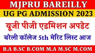 Mjpru admission last date 2023 | mjpru ug pg admission 2023